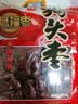 巨鹰 7星特级红玛瑙新疆和田1000g礼品装特产大红枣蜜饯果干红枣子 实拍图