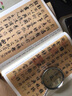 华夏万卷毛笔字帖 传世碑帖高清原色放大对照本.王羲之兰亭序 技法视频讲解版 原碑帖全文附简体旁注 书法培训教程 实拍图