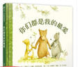 【信谊】你们都是我的最爱（3-8岁） 猜猜我有多爱你作者 二胎亲子童书绘本 实拍图
