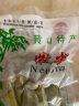 豪雄黄山扁尖笋350g 盐渍幼嫩笋干笋尖茶笋焙熄火锅食材 实拍图