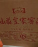 山庄老酒集团皇家窖藏·16浓香型38度纯粮白酒450ml*4瓶整箱装中秋礼赠 实拍图