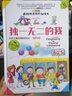 小笨熊 精装礼品书 小学生大百科儿童版十万个为什么幼儿版 独一无二的我 儿童科普百科 科普启蒙 3-8岁 实拍图