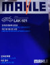马勒（MAHLE）带炭PM2.5空调滤芯LAK1296/S(适用嘉年华 09-18年/马自达2/劲翔) 实拍图