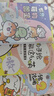 不可能这么萌！世界萌物图鉴（京东套装共3册）（绘客出品） 实拍图