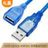 礼嘉 高速USB2.0延长线 5米USB公对母传输数据线 纯铜线芯 U盘电脑鼠标键盘加长线 带磁环透明蓝色 LJ-Y050L 实拍图