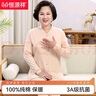 恒源祥【中老年开衫】秋衣秋裤女抗菌纯棉对襟薄保暖内衣套装妈妈秋冬季 实拍图
