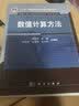 弹性计算：无处不在的算力（全彩）(博文视点出品) 实拍图