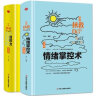 精益六西格玛创新实践之道 高效业务流程改进实战指南 实拍图