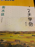 墨点字帖 衡水体英语字帖7天学会英文字帖 衡水体英语练字帖初中高中生衡水字体英文字帖 实拍图