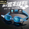 阿瑞娜（arena）防雾先锋高清防雾泳镜专业训练儿童游泳眼镜不起雾泳镜7100天青色 实拍图