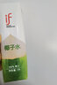 if泰国进口if椰子水1L装椰子汁纯椰青水纯椰汁泰式生榨鲜榨椰青新鲜 if椰子水1L*4瓶 实拍图