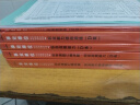 中公教育事业单位d类考试用书2024中小学教师招聘真题试卷：职业能力倾向测验和综合应用能力陕西上海内蒙古云南安徽湖北贵州广西湖南辽宁江西四川吉林山西黑龙江天津重庆海南甘肃等 【4本套】教材+历年 赠课 晒单实拍图