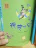 调皮的日子2（注音版）上暑期阅读； 课外阅读推荐 实拍图
