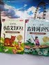 小学生必背古诗词185首+小古文精讲109课（共2册）国学经典教育读本 一二三四五六年级适用书剑图书 实拍图