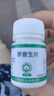 [翔宇乐康]萘普生片 0.1g*50片 1盒装 牙痛药快速止痛牙疼消炎药止痛牙龈肿痛牙松动牙髓炎神经痛上火牙疼虫蛀牙疼牙齿酸痛 牙痛止痛药 实拍图