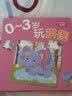 星星舟幼儿磁力拼图早教男孩女孩2-6岁儿童磁性进阶玩具儿童生日礼物 0~3岁【常见动物】1本装 实拍图