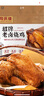 同庆楼招牌老卤烧鸡700g 熟食卤味 加热即食 夜宵手撕鸡 生鲜冷冻半成品 实拍图