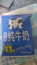 天润（TERUN）terun天润新疆浓缩纯牛奶早餐奶M无菌枕乳制品200g北京发货 天润m枕浓缩牛奶200g*12袋*2箱 实拍图