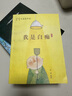 我是白痴彩·乌鸦中文原创系列文库经典儿童文学儿童课外推荐书目 暑假作业 一升二暑假衔接 小升初暑假衔接 实拍图