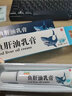 鱼肝油抑菌乳膏湿痒软膏百草皮肤瘙痒止住痒抑菌膏全身痒外用鱼肝油抑菌软膏大药房正品直售 新客体验一盒装 实拍图