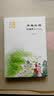 青春红楼:红楼梦整本书阅读 值得拥有 必读书单 经典必读 名家推荐 经典不容错过 不容错过 知识改变命运 年度推荐 精选好书 深度好文 实拍图