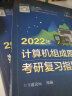 【现货2025新版】王道天勤计算机考研408教材 操作系统+数据结构+计算机网络+计算机组成原理套装自选 王道+天勤：综合考点+历年真题+8套模拟卷3本套 晒单实拍图