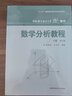 数学分析教程上下册第3版庚哲史济怀 中科院中科大重点大学数学专业考研用书视频参考 中科大出版社 实拍图