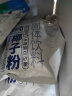 南国（nanguo） 纯椰子粉320g 海南特产营养代餐粉椰汁早餐 20小袋独立包装 320g纯椰子粉20小袋装 晒单实拍图