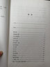 【正版包邮】莎士比亚戏剧故事集 人民文学出版社 语文推荐课外阅读丛书 实拍图