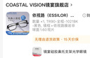 依视路（ESSILOR） 新款商务男镜架时尚潮流镜框女配依视路镜片近视定制眼镜 TR90-全框-1021BK-黑色 镜框+依视路膜岩非球面1.60现片 实拍图