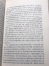 中国古代诗学十五讲 名家通识讲座书系 实拍图