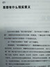 刘擎西方现代思想讲义 2000年以来的西方 刘擎讲透西方思想史 纷争的年代 做一个清醒的现代人 刘擎西方现代思想讲义 实拍图