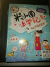 米小圈上学记三年级、四年级（套装共8册）小学生课外阅读书籍 课外阅读 暑期阅读 课外书暑假阅读暑假课外书课外暑假自主阅读暑期假期读物 实拍图