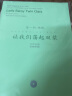 流行合唱精品（活页）系列之4：让我们荡起双桨（附DVD光盘1张） 晒单实拍图