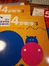 幼儿数学思维阶梯训练 6岁数学（4） 实拍图