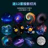 星伴月银河星空投影灯氛围七夕情人节礼物送男女友生日礼物卧室满天星 高清插电款+13套投影盘+礼物包装 实拍图