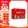 凯迪克大奖礼盒装15册绘本国际大奖凯迪克金银奖5册金奖10册银奖图书儿童读物亲子阅读    实拍图