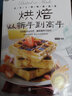 全2册零基础学做烘焙+经典烤箱菜烘焙书籍家用新手入门烤箱食谱大全美食菜谱烘培书籍专业配方面包书做法西 实拍图