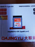 DAJINGYU大鲸鱼cfexpress存储卡 CFE-B影像卡CFE Type B 高速相机内存卡 xqd升级卡 适用尼康佳能松下富士 【超值推荐】CFE-B青春版-256GB 官方标配-存储卡 实拍图
