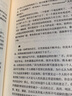 沉思录（文学大师、翻译巨匠梁实秋经典译本，附加批注 中英双语） 实拍图