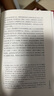 博雅英华·赵园明清研究三部曲（印章版） 实拍图