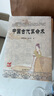 中国现代算命术 谢淳西著 图解干支密码 白话易学四柱八字命理学入门书籍 实拍图