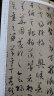 孙过庭书谱 中华碑帖精粹 中华书局自营正版京东618活动 实拍图