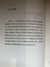 互动取向的质性研究设计：原理、示例和练习（原书第3版） 实拍图