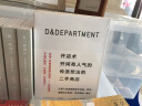 D&DEPARTMENT开店术：开间有人气的传递想法的二手商店 实拍图