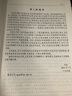 振动结构模态分析 理论实验与应用 第2版普通高等教育规划教材 实拍图