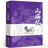 山海经原版全译全注珍藏版山海经文白对照白话文历史地图册百科全书11-14岁 实拍图
