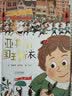 亚斯的国王新衣 关于亚斯伯格症儿童的故事 了解每个孩子的特质，真诚的对待身边的天使，我们共同拥有这个美好的世界3-8岁（启发出品） 实拍图