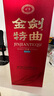 剑南春 金剑特曲 52度 500ml*6瓶 整箱装 浓香型白酒 实拍图