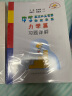 中学奥林匹克竞赛物理教程力学篇习题详解 实拍图